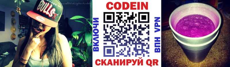 Codein напиток Lean (лин) купить наркотик Кандалакша