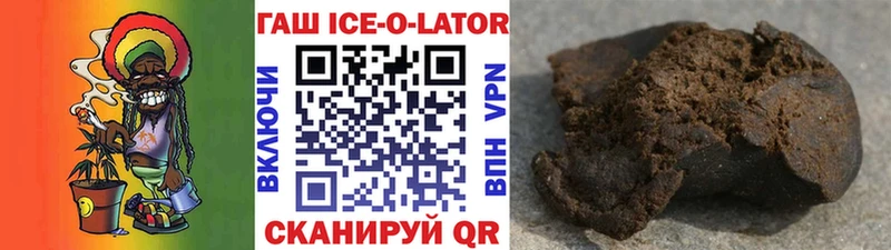 ГАШИШ Ice-O-Lator  Кандалакша 