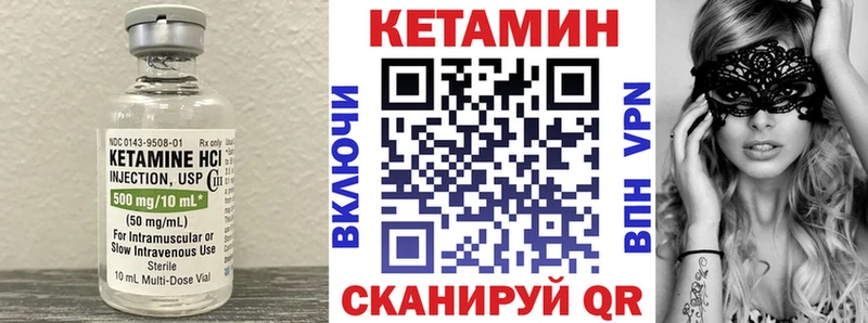 КЕТАМИН VHQ Кандалакша