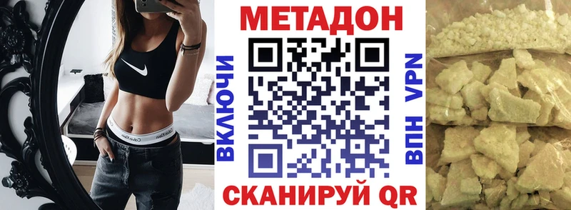 Метадон methadone  Кандалакша 