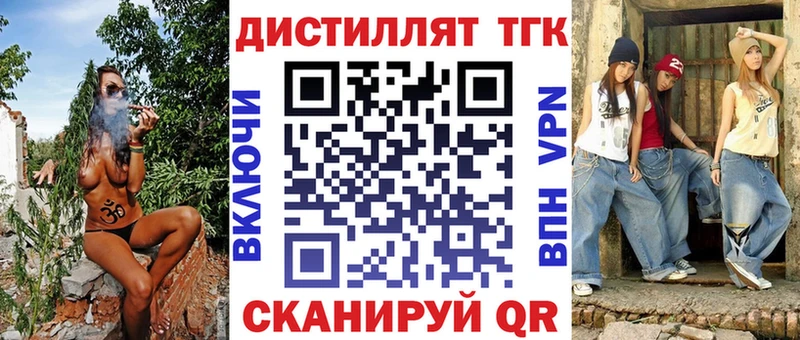 купить наркотик  Кандалакша  Дистиллят ТГК вейп 